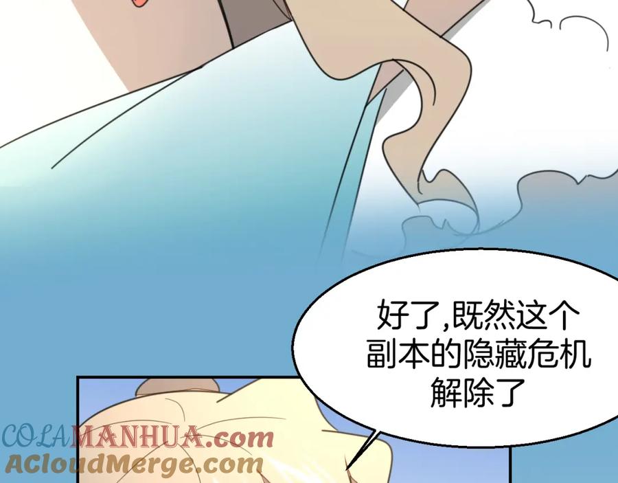 《别动！自己人》第79话 归来 第129页