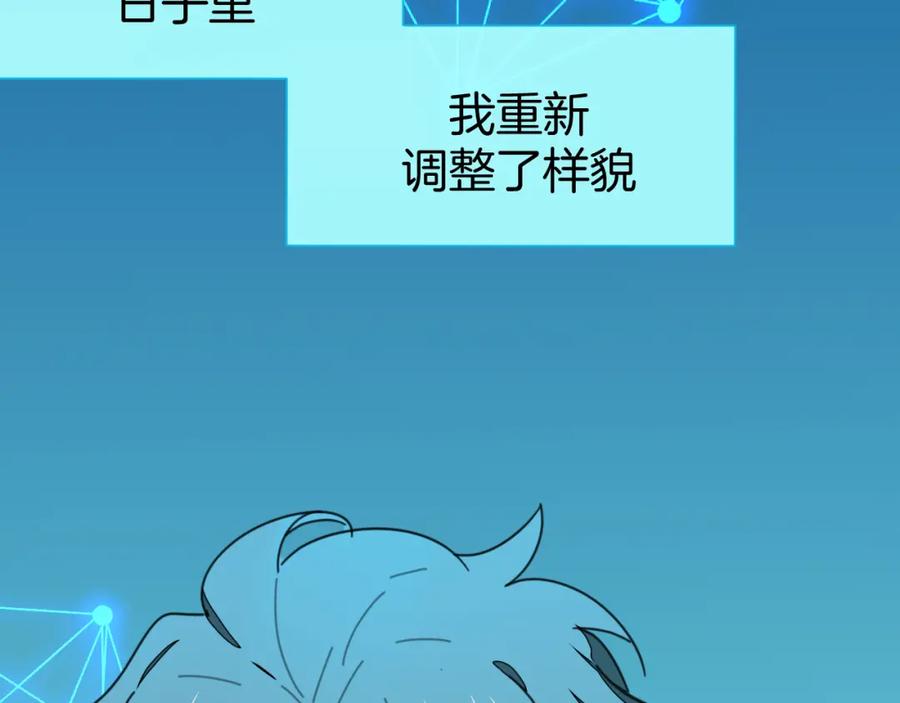 《别动！自己人》第79话 归来 第36页