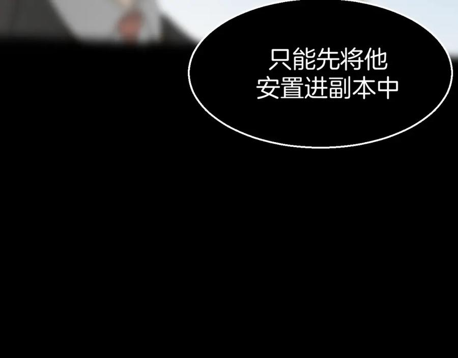 《别动！自己人》第79话 归来 第55页