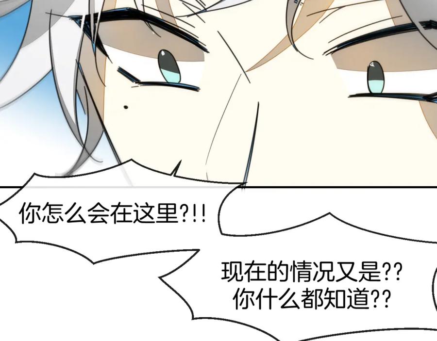 《别动！自己人》第79话 归来 第79页