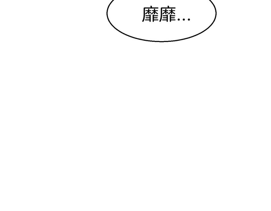 《别动！自己人》第79话 归来 第100页
