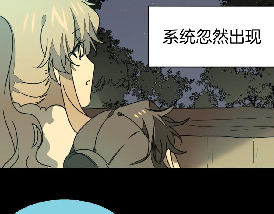 《别动！自己人》第79话 归来 第107页