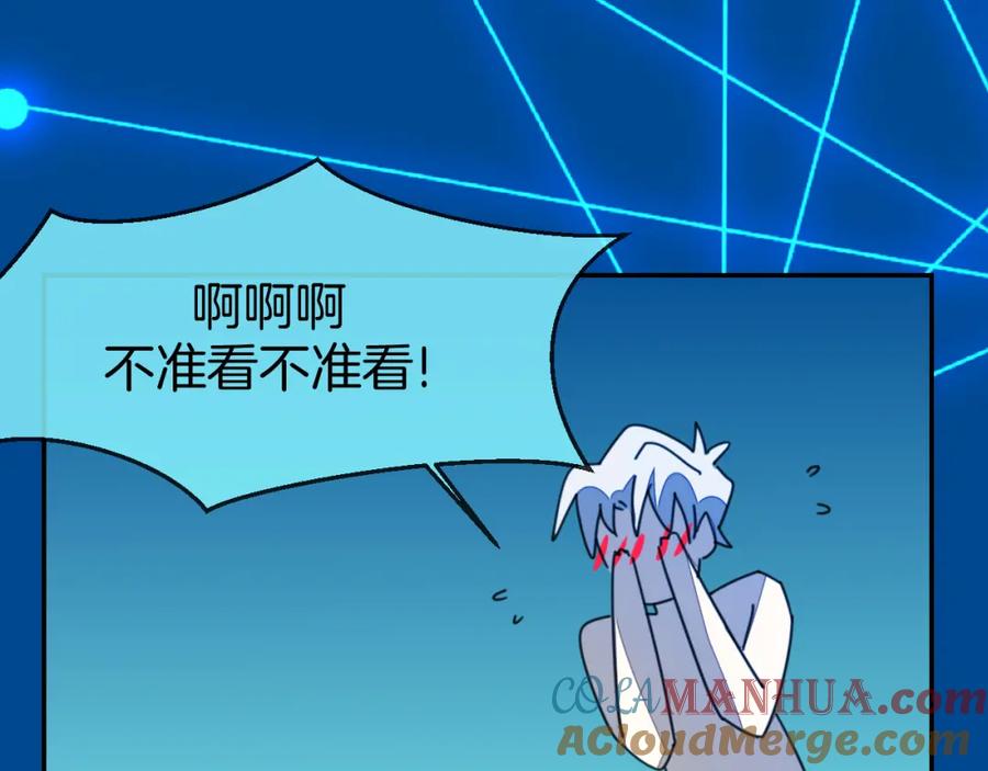 《别动！自己人》第79话 归来 第17页