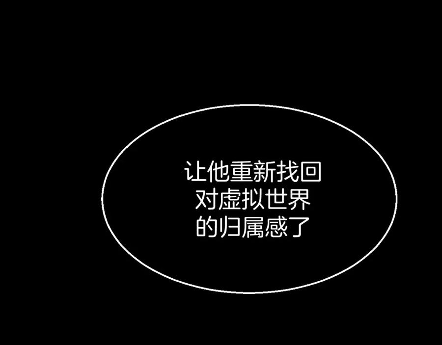 《别动！自己人》第79话 归来 第56页