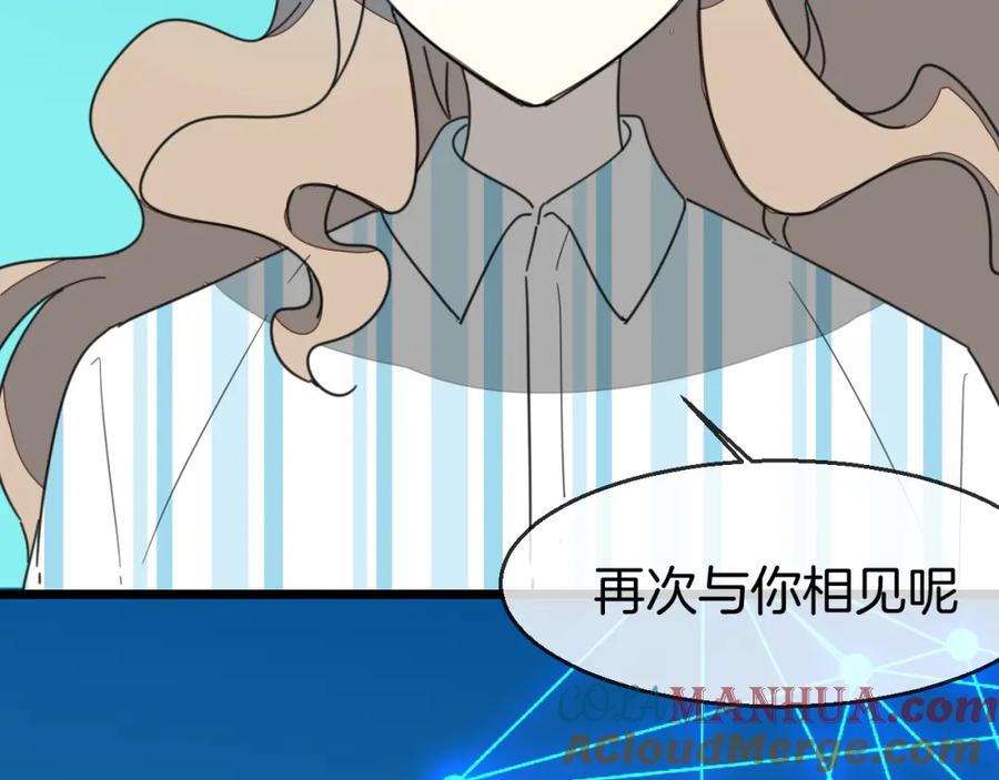 《别动！自己人》第79话 归来 第25页