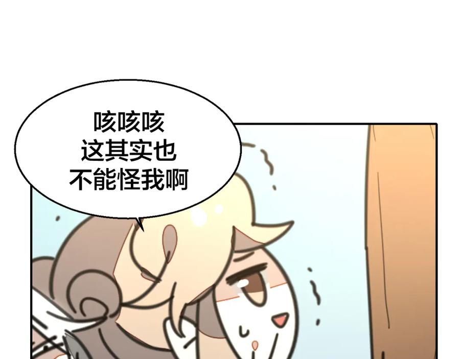 《别动！自己人》第79话 归来 第103页