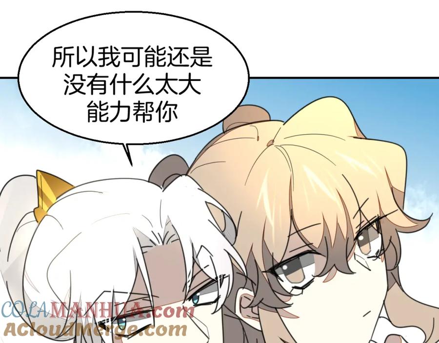《别动！自己人》第79话 归来 第125页