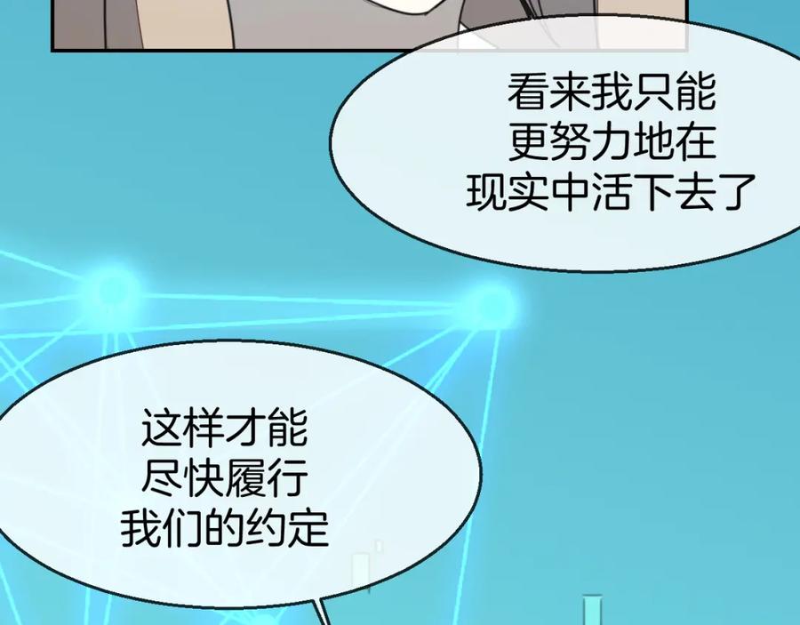 《别动！自己人》第79话 归来 第23页