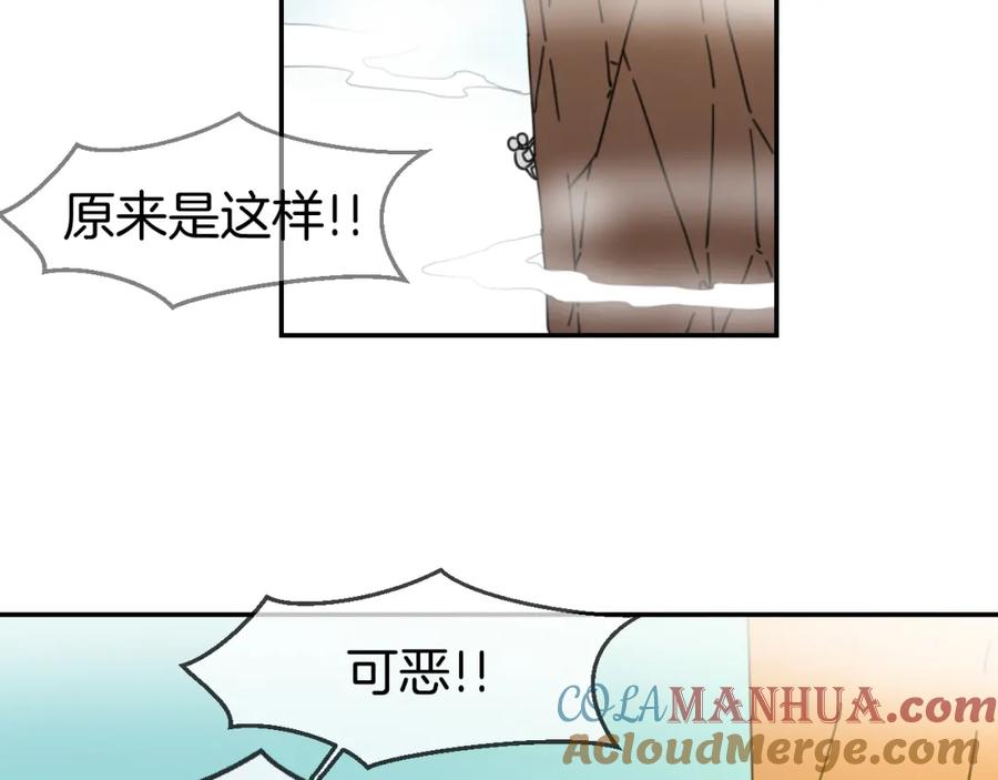 《别动！自己人》第79话 归来 第93页