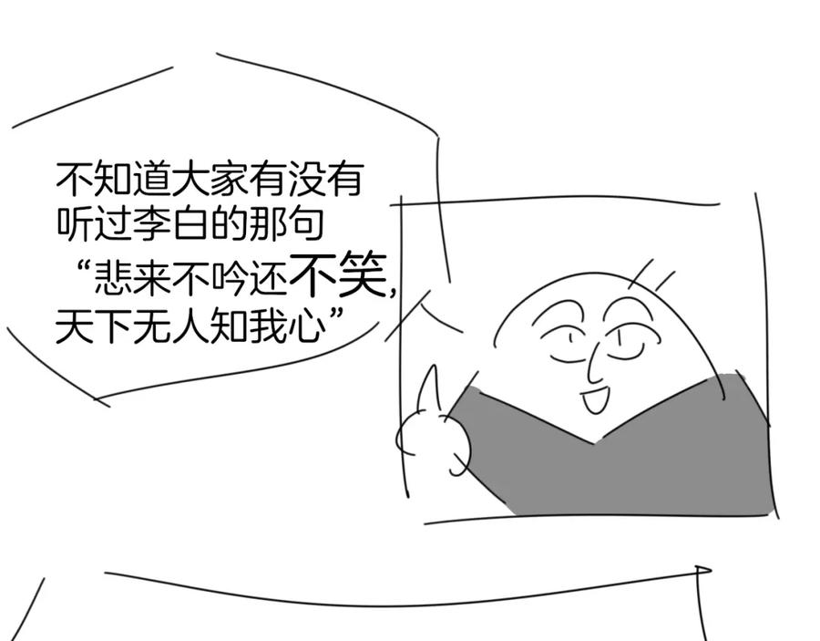 《别动！自己人》第79话 归来 第144页