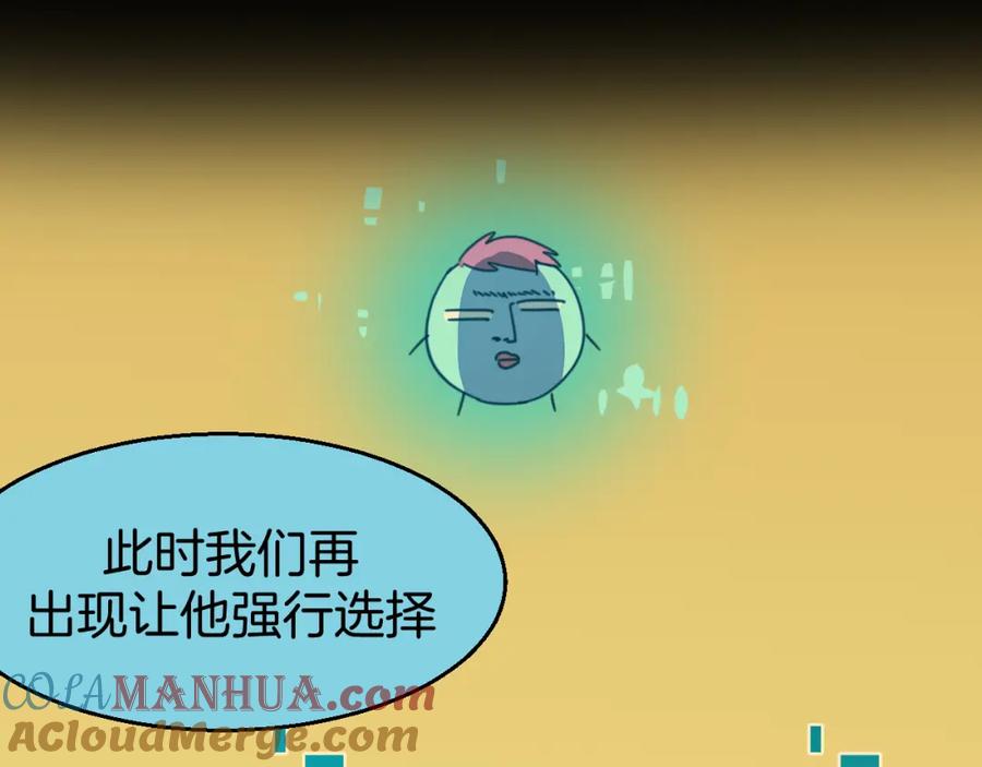 《别动！自己人》第79话 归来 第109页