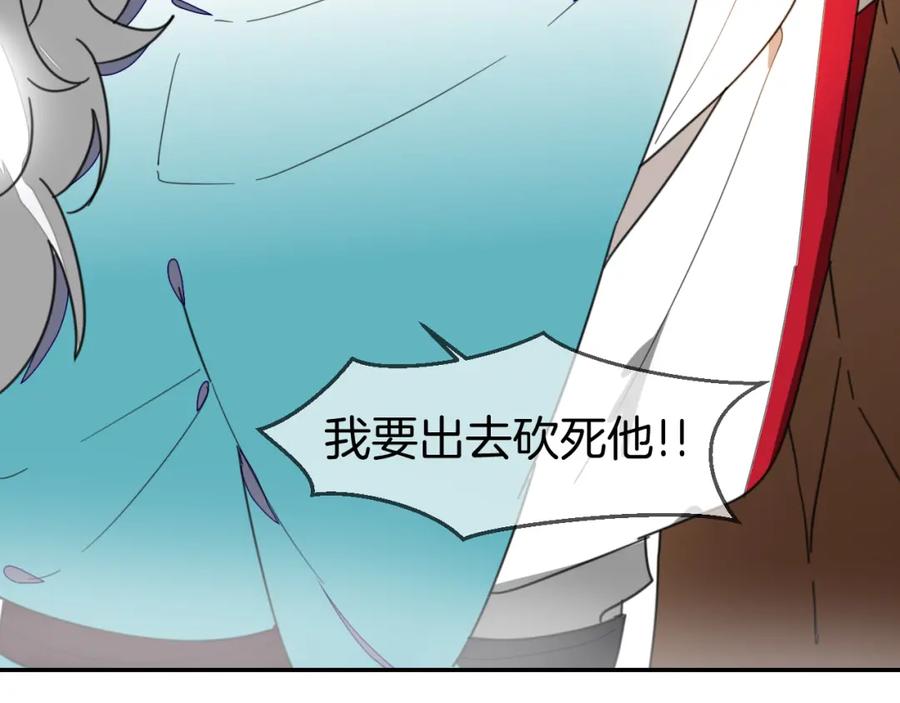 《别动！自己人》第79话 归来 第95页