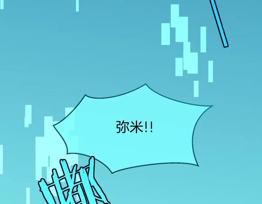 《别动！自己人》第79话 归来 第28页