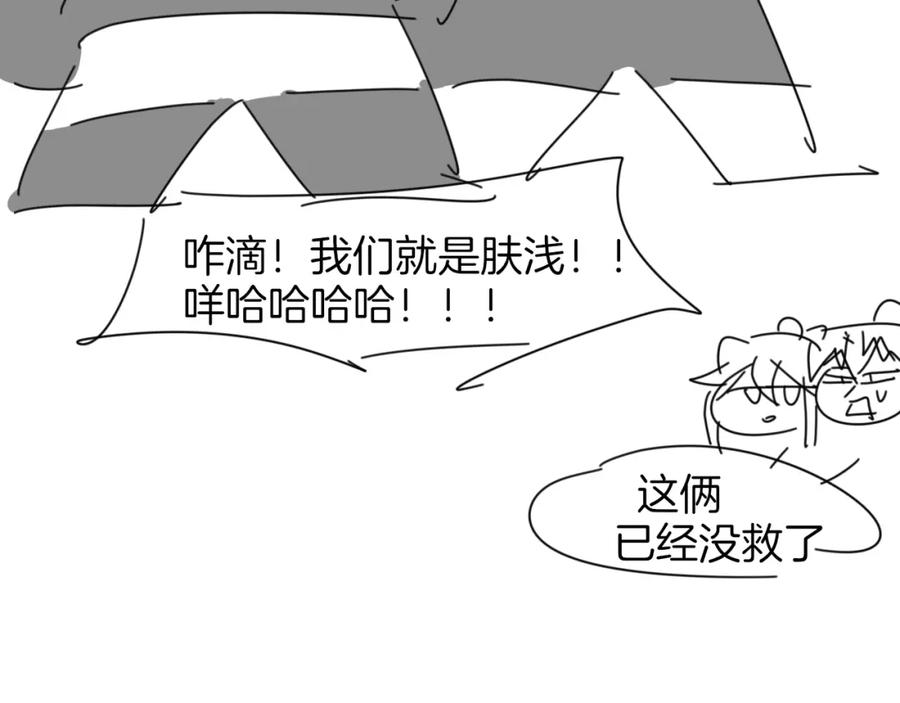 《别动！自己人》第79话 归来 第146页