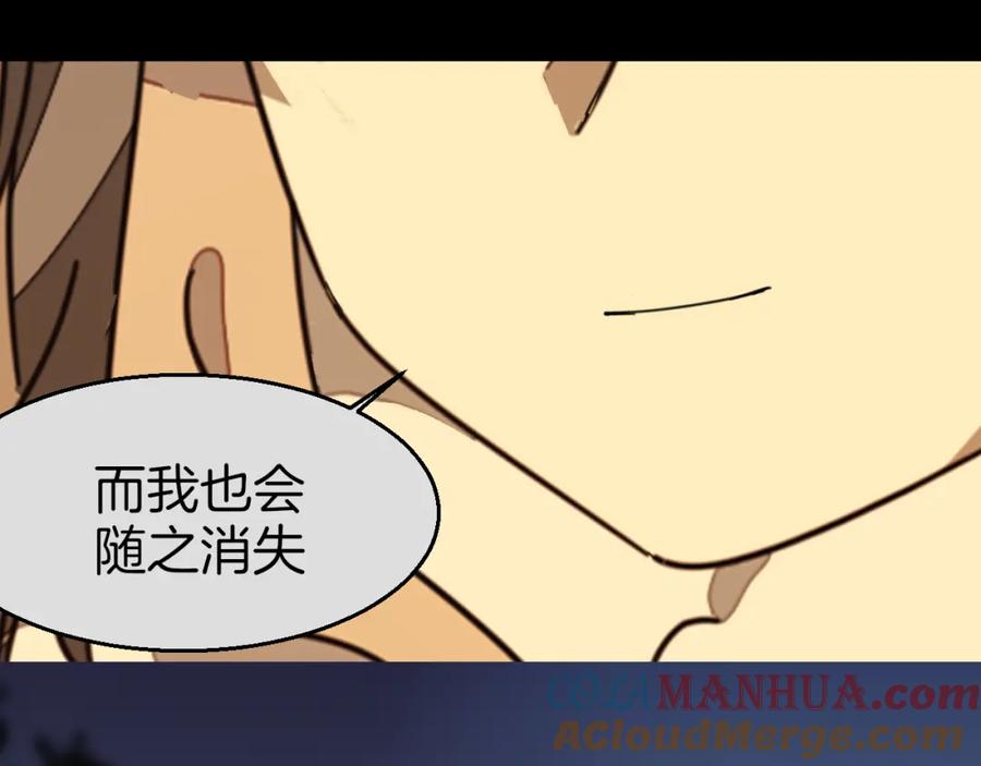 《别动！自己人》第79话 归来 第117页