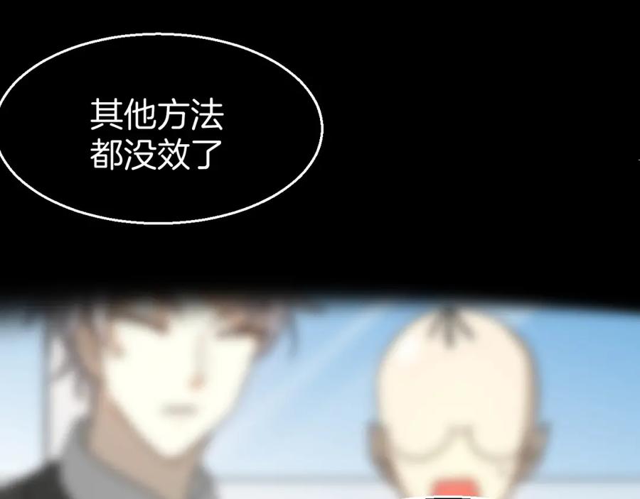 《别动！自己人》第79话 归来 第54页