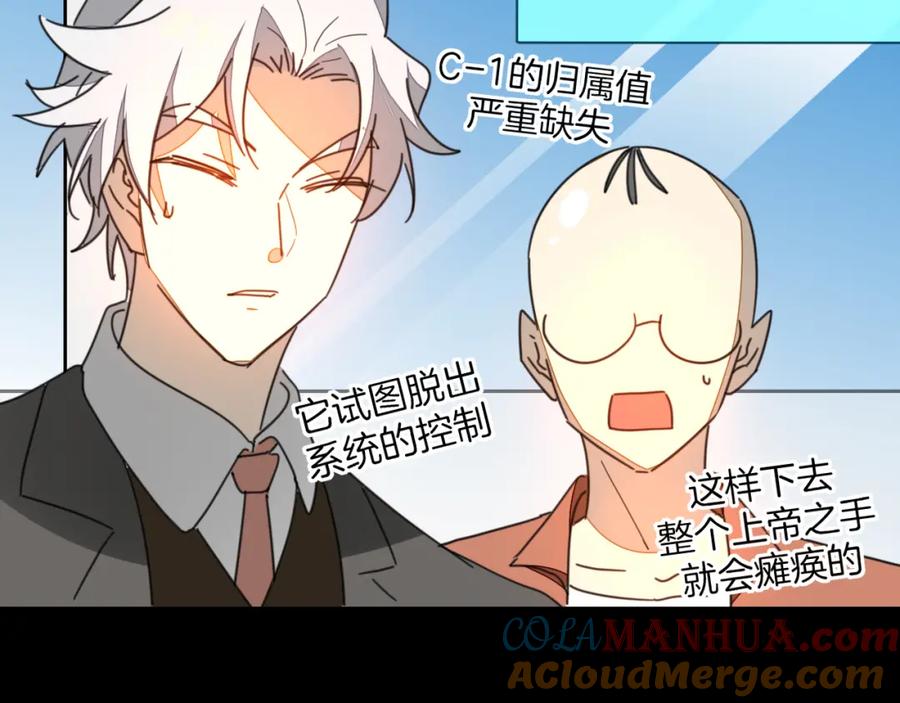 《别动！自己人》第79话 归来 第53页