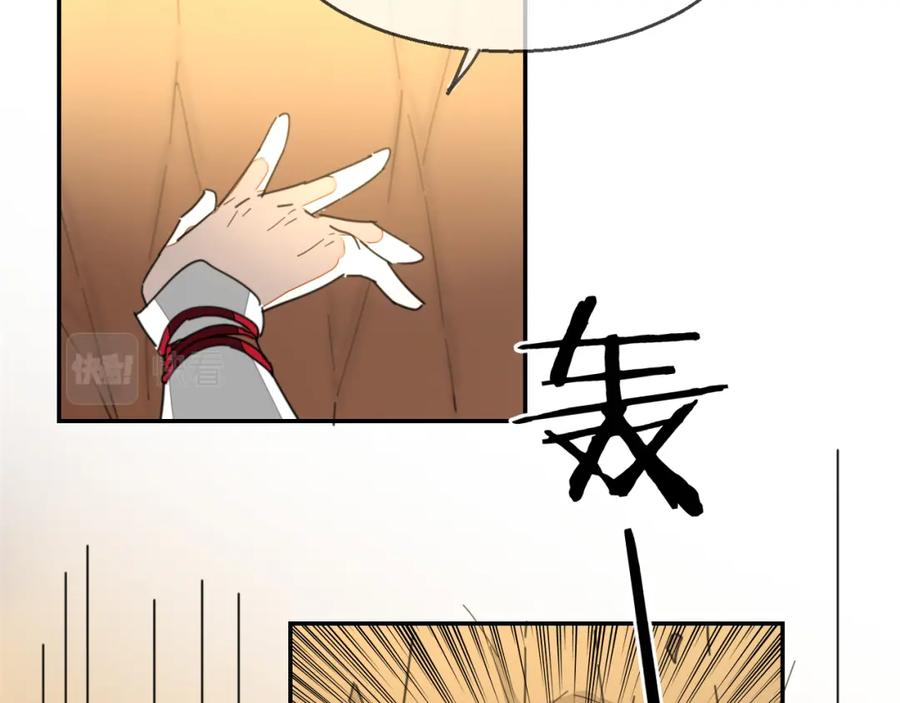 《别动！自己人》第79话 归来 第82页