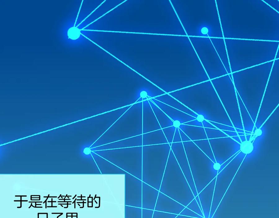 《别动！自己人》第79话 归来 第35页