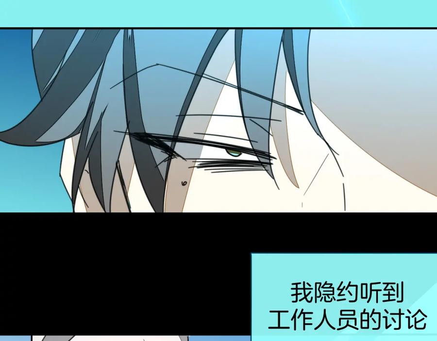《别动！自己人》第79话 归来 第52页
