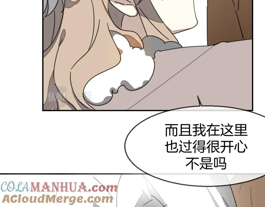 《别动！自己人》第79话 归来 第97页