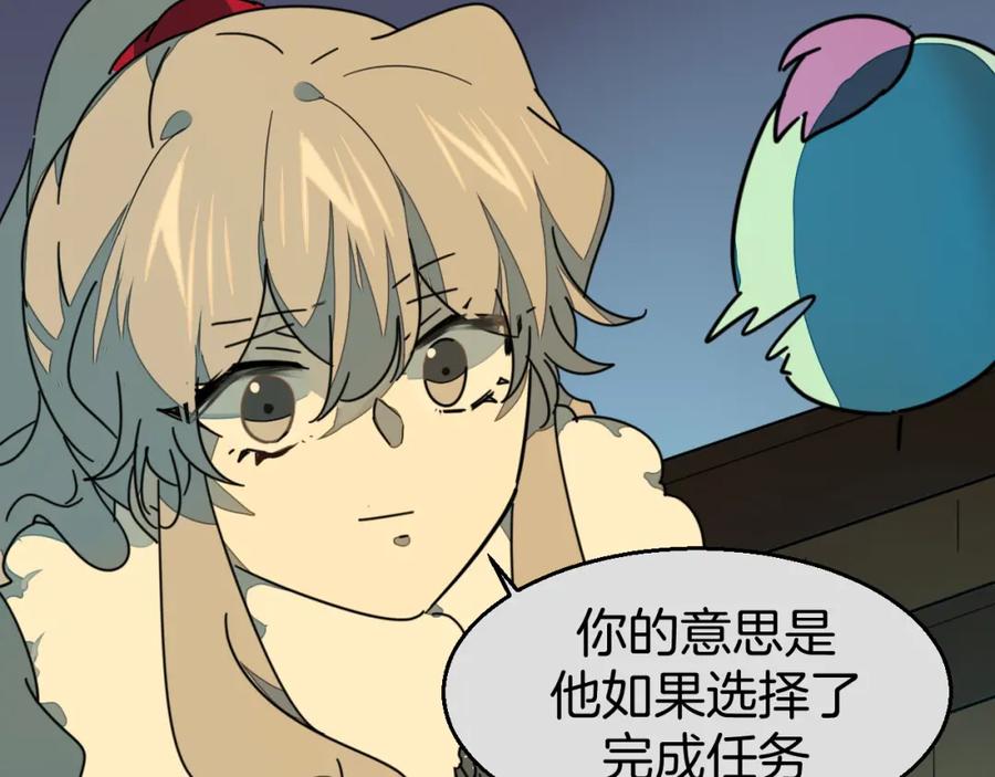 《别动！自己人》第79话 归来 第114页