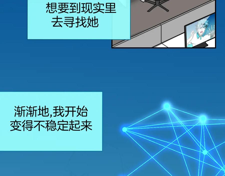 《别动！自己人》第79话 归来 第48页