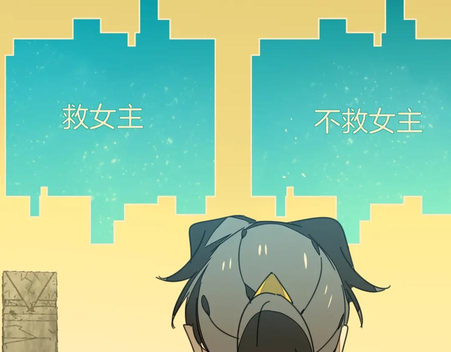 《别动！自己人》第79话 归来 第110页