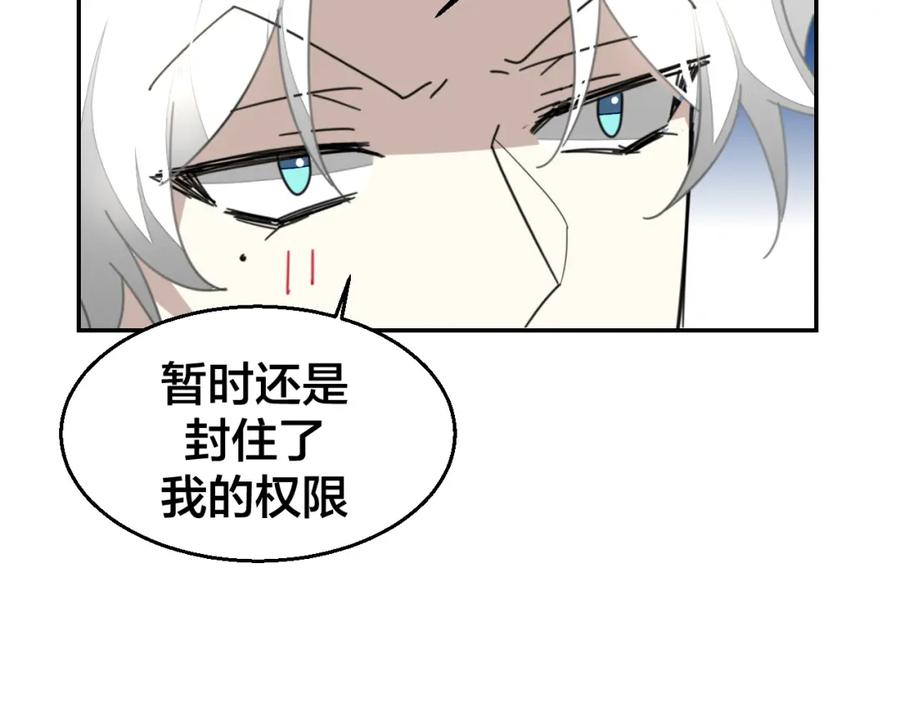 《别动！自己人》第79话 归来 第124页