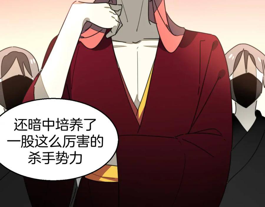 《别动！自己人》第80话 败局 第10页