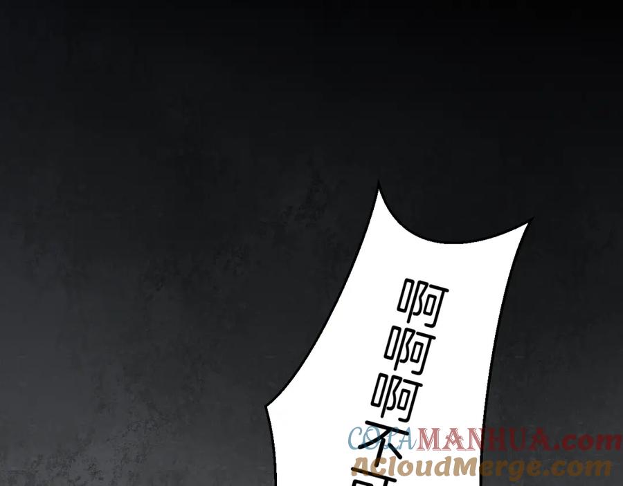 《别动！自己人》第80话 败局 第73页