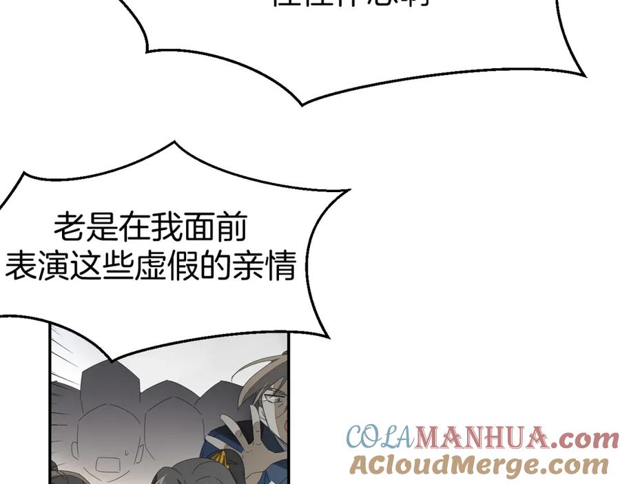 《别动！自己人》第80话 败局 第105页