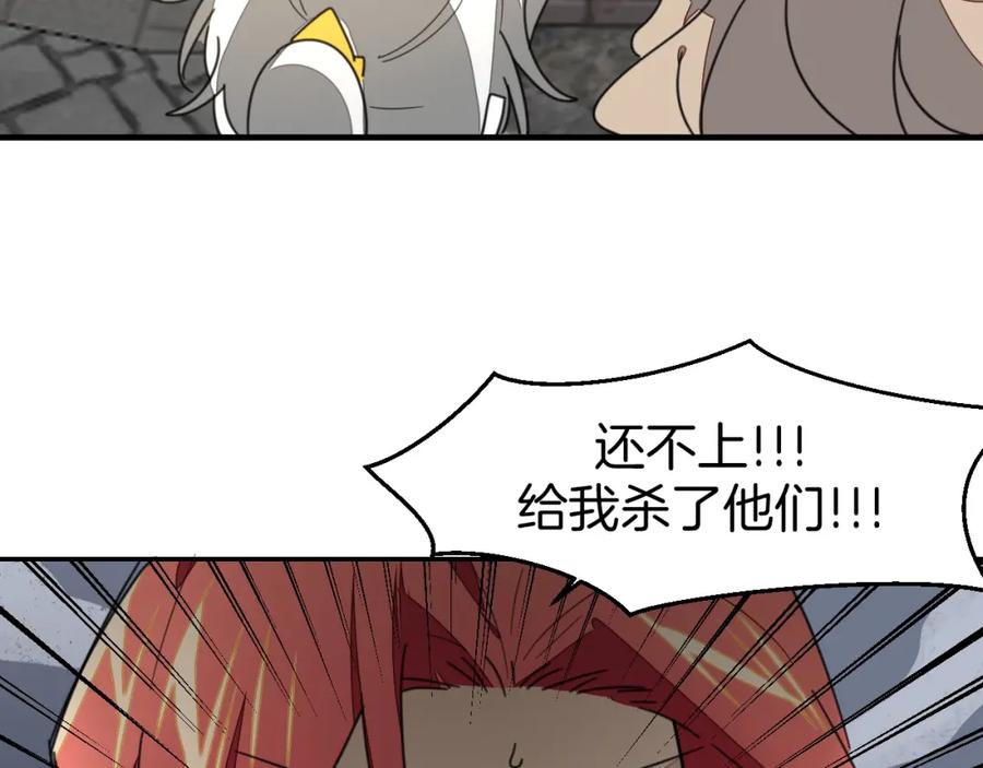 《别动！自己人》第80话 败局 第34页
