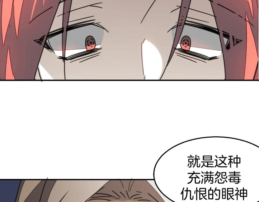 《别动！自己人》第80话 败局 第12页