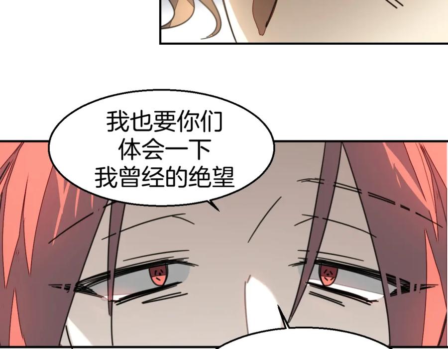 《别动！自己人》第80话 败局 第14页