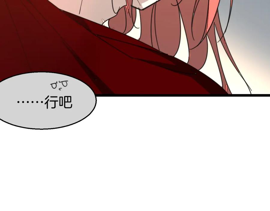 《别动！自己人》第80话 败局 第94页