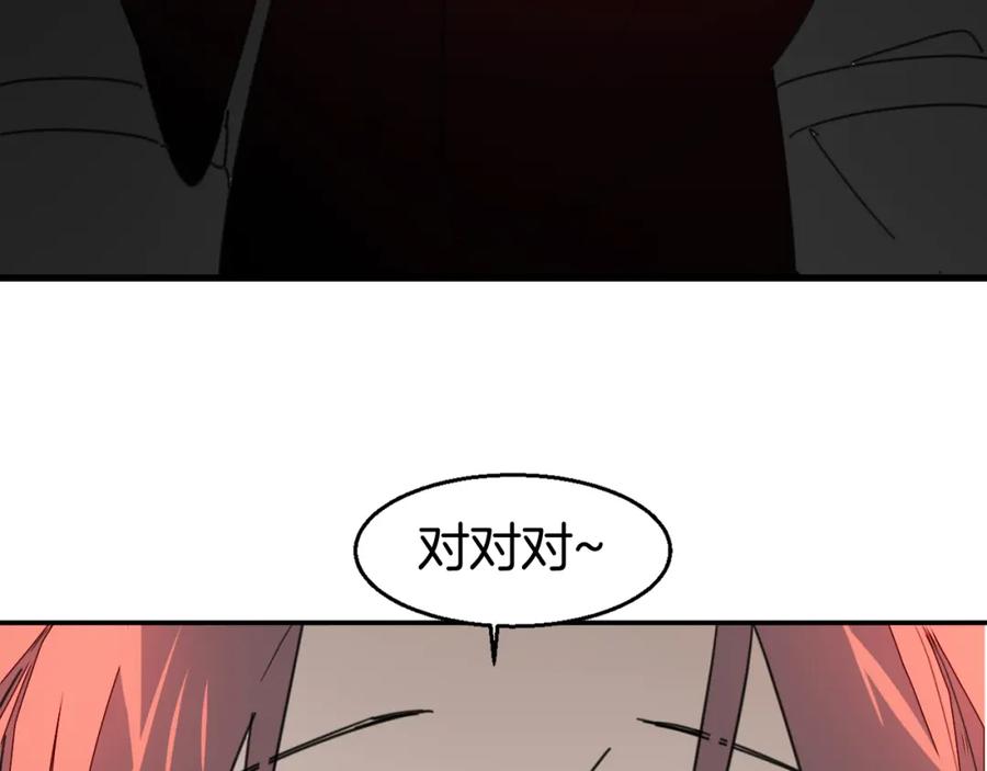 《别动！自己人》第80话 败局 第11页