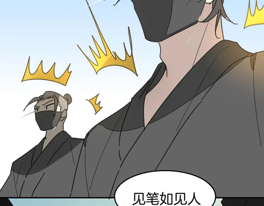 《别动！自己人》第80话 败局 第38页