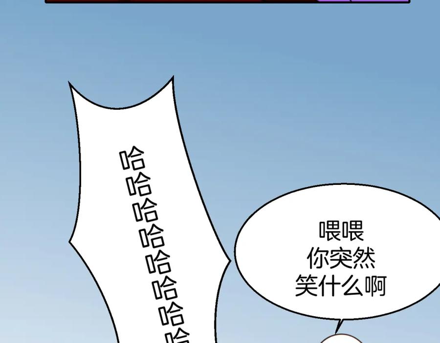 《别动！自己人》第80话 败局 第98页