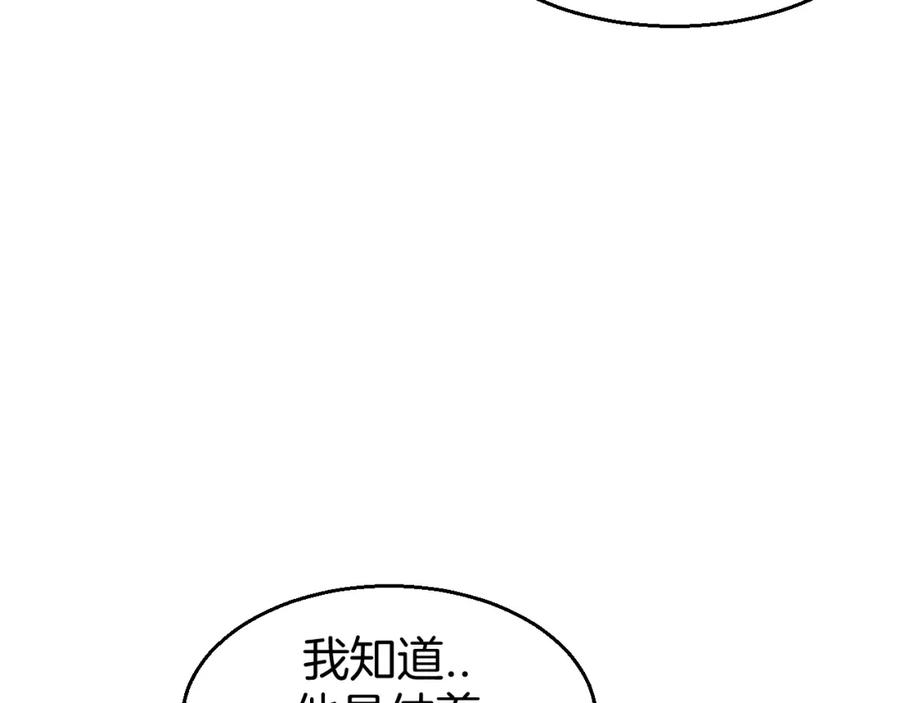 《别动！自己人》第80话 败局 第63页