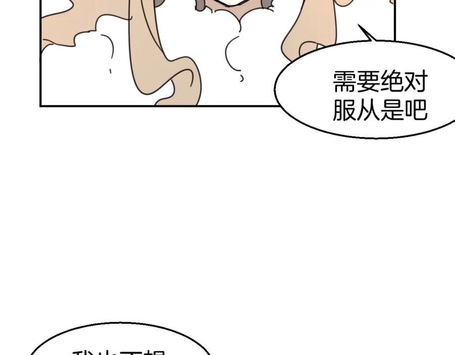 《别动！自己人》第80话 败局 第43页