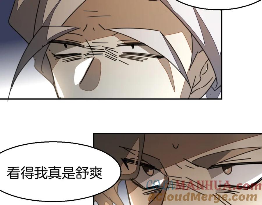 《别动！自己人》第80话 败局 第13页