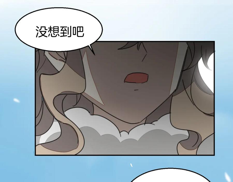 《别动！自己人》第80话 败局 第50页