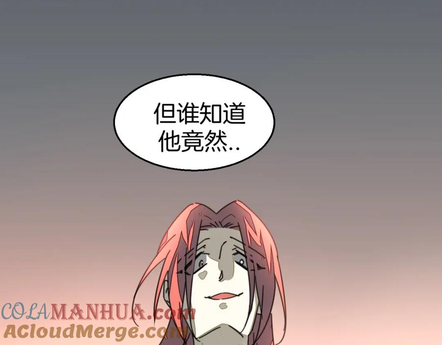 《别动！自己人》第80话 败局 第9页