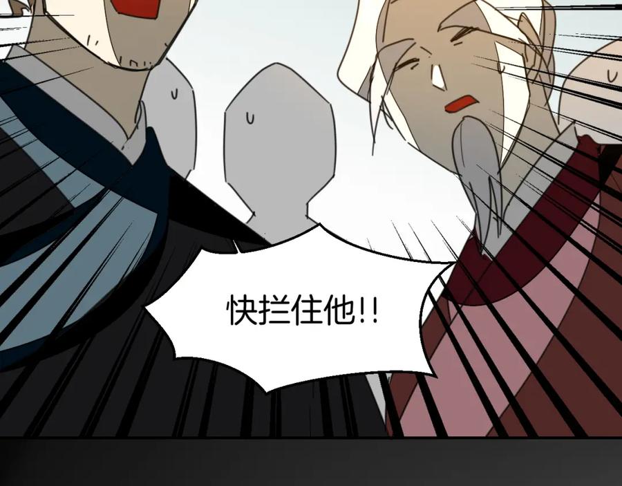 《别动！自己人》第80话 败局 第118页
