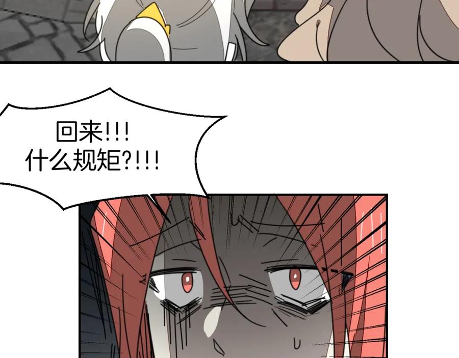 《别动！自己人》第80话 败局 第48页