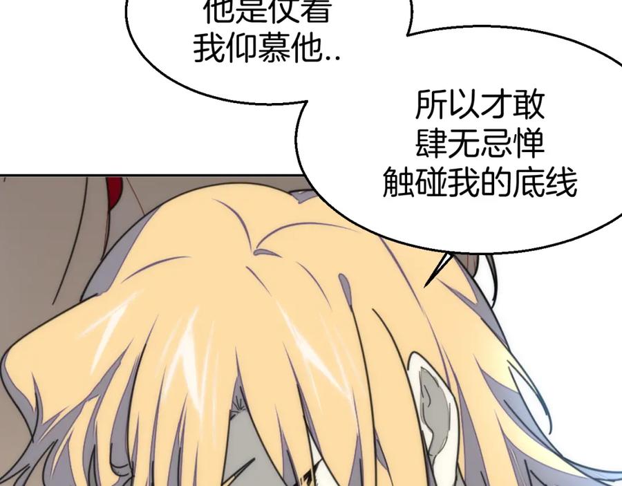 《别动！自己人》第80话 败局 第64页