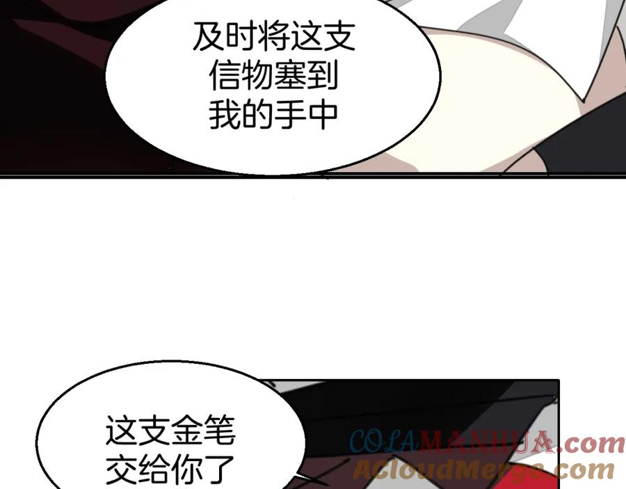 《别动！自己人》第80话 败局 第61页