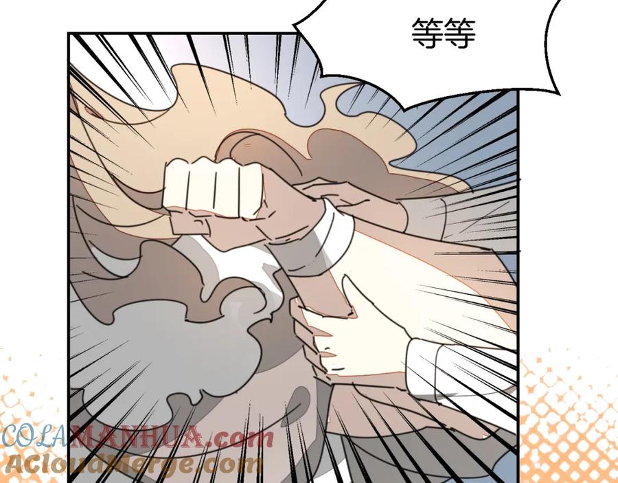 《别动！自己人》第80话 败局 第89页