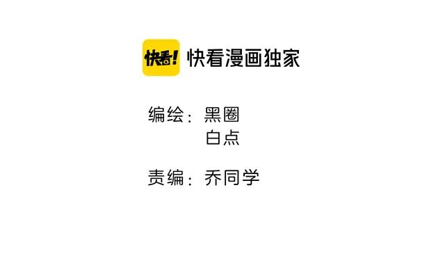 《别动！自己人》第80话 败局 第2页